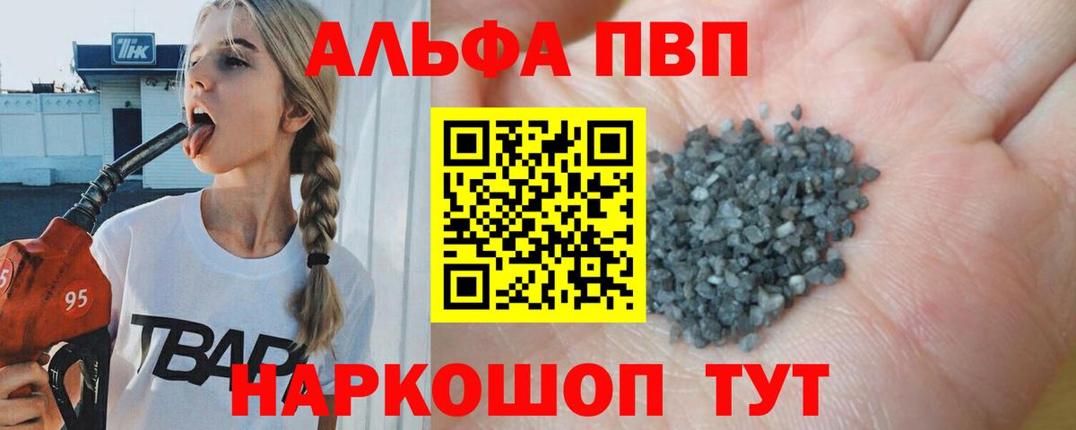 APVP мука Скопин