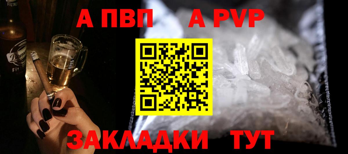 Alpha PVP VHQ  Alpha PVP СК КРИС  Скопин  A-PVP  Вход с VPN  Alpha-PVP VHQ 