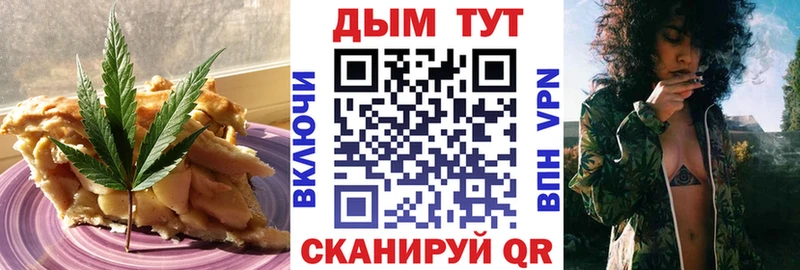 где купить наркоту Скопин Печенье с ТГК конопля