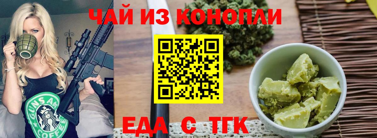 Печенье с ТГК марихуана  Вход с VPN  Скопин 