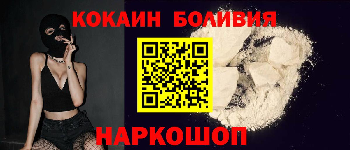 КОКАИН Колумбийский Скопин