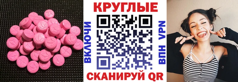 Ecstasy 99% купить закладку даркнет Telegram Скопин
