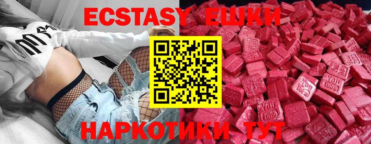 ЭКСТАЗИ  Вход с VPN  Ecstasy TESLA  Скопин  Ecstasy таблы 