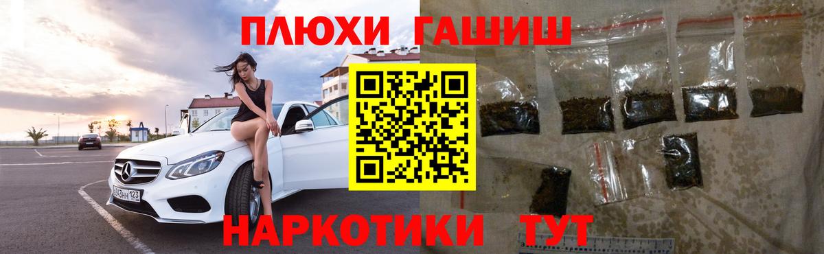 ГАШИШ убойный Скопин