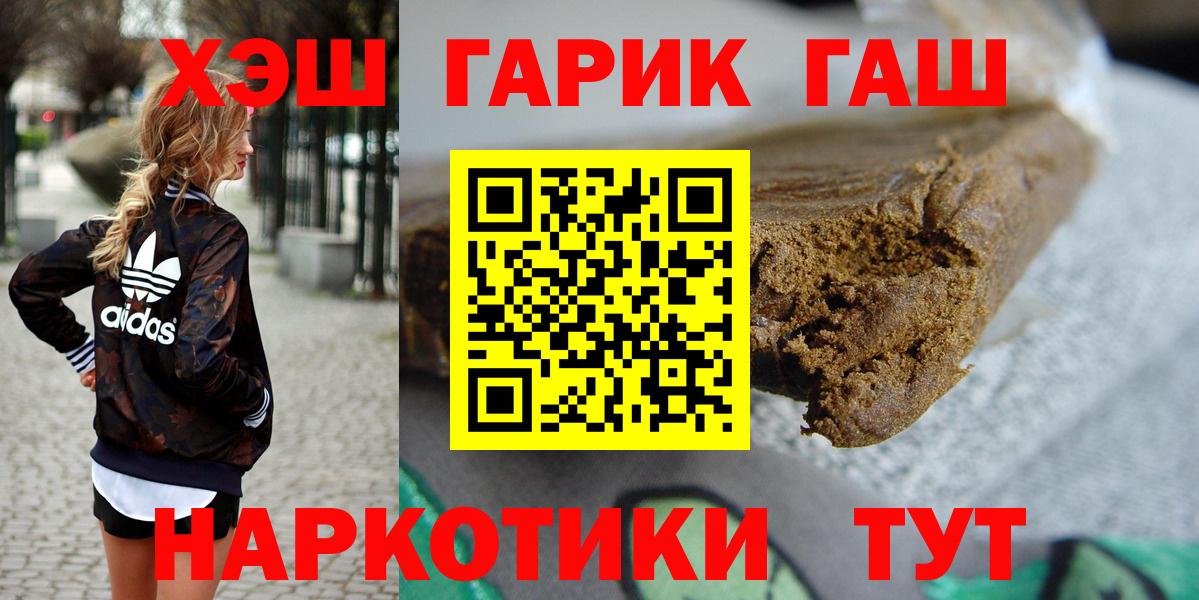 Гашиш VHQ  Вход с VPN  Скопин 