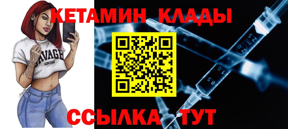 КЕТАМИН ketamine Скопин
