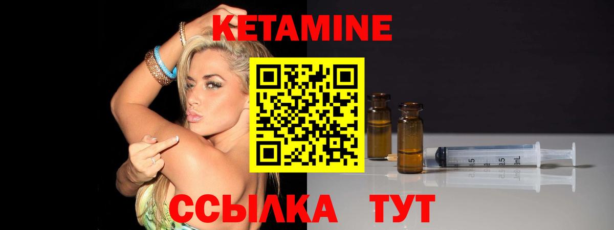 КЕТАМИН ketamine  Вход с VPN  КЕТАМИН VHQ  blacksprut ONION  Скопин 