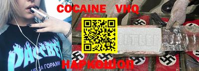 кокаин премиум Изобильный