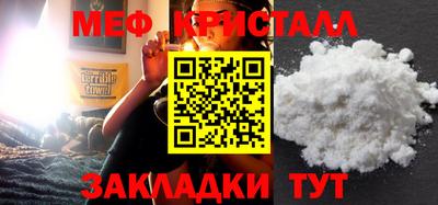 метамфетамин Заволжье