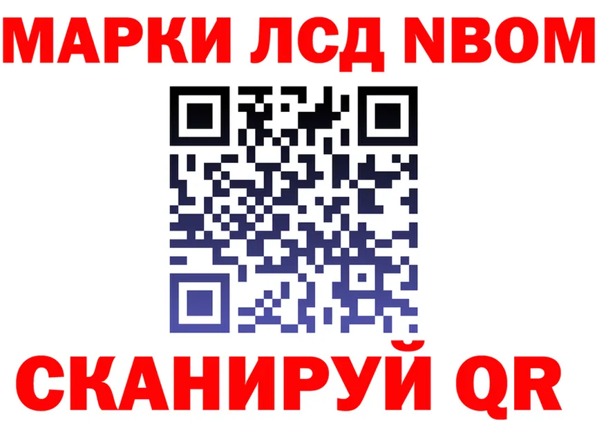 Марки N-bome 1,5мг маркетплейс это kraken Скопин