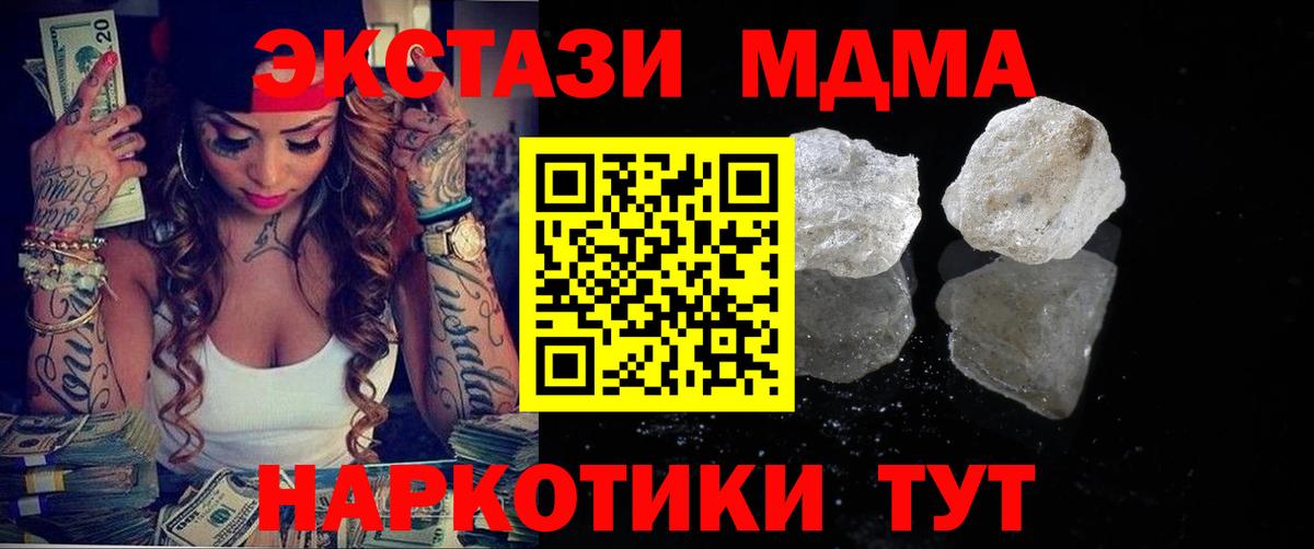 Скопин  МДМА VHQ  Вход с VPN  МДМА crystal 