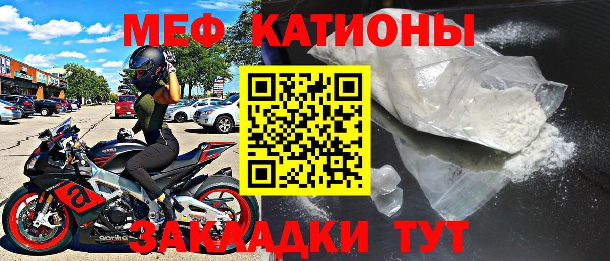 МЯУ-МЯУ  МЯУ-МЯУ mephedrone  даркнет сайт  МЯУ-МЯУ  Вход с VPN  МЯУ-МЯУ кристаллы  Скопин 