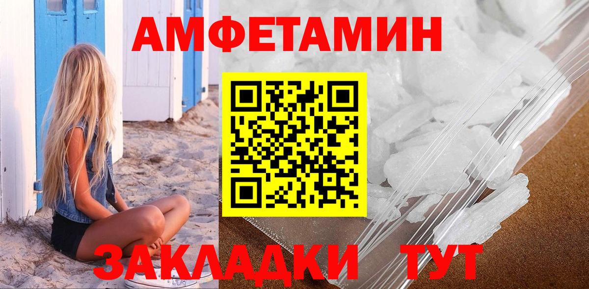 Метамфетамин кристалл Скопин