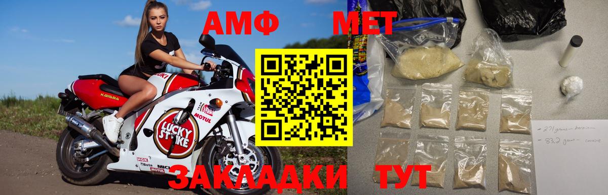 Скопин  МЕТАМФЕТАМИН Декстрометамфетамин 99.9%  Вход с VPN 