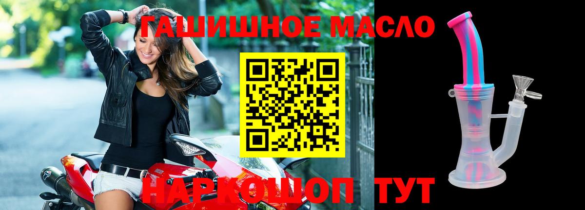 ТГК жижа  Вход с VPN  Дистиллят ТГК жижа  Скопин 