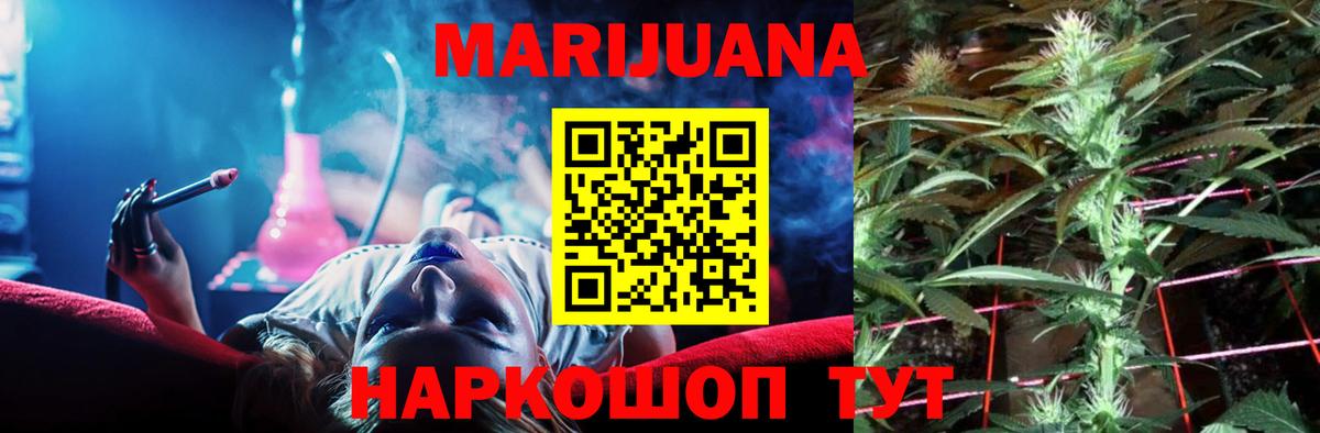 Бошки Шишки SATIVA & INDICA Скопин